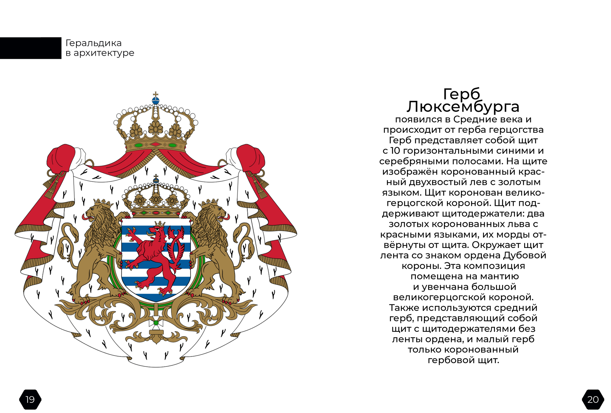 Magazine about modern heraldry - My, Logo, Longpost, Magazine, Heraldry