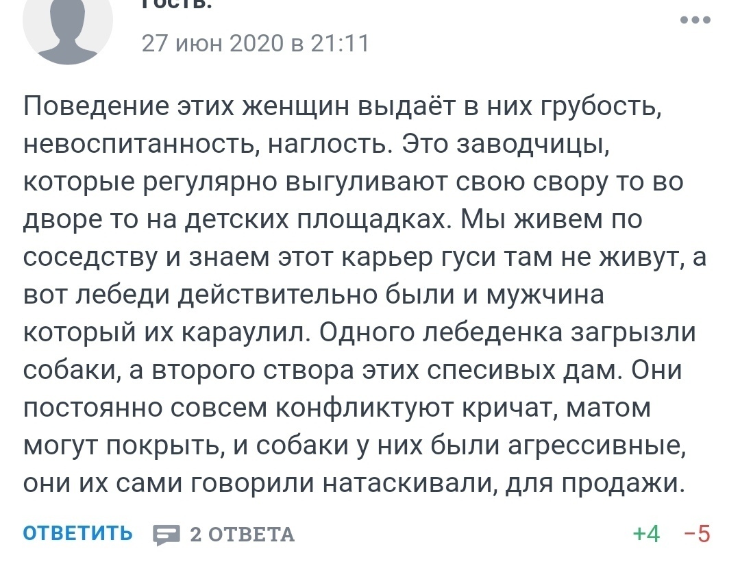 Происшествие в Челябинской области - Негатив, Собака, Хаски, Заводчики, Охота, Впо-208, 366ткм, Разборки, Видео, Длиннопост