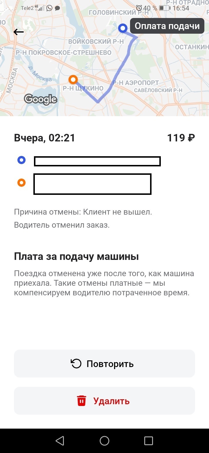 Reply to the post “How taxi drivers cheat Yandex at Pulkovo Airport” - My, Fraud, Mat, Citymobil, Reply to post, Longpost