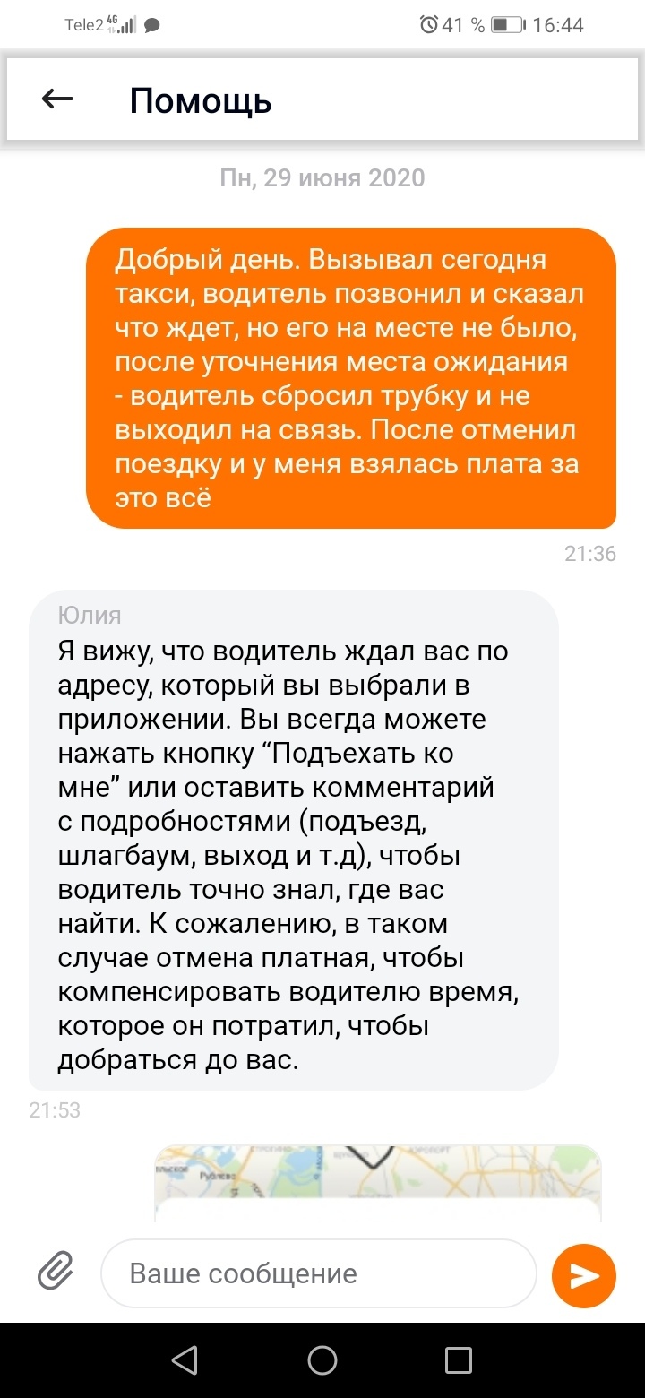 Reply to the post “How taxi drivers cheat Yandex at Pulkovo Airport” - My, Fraud, Mat, Citymobil, Reply to post, Longpost