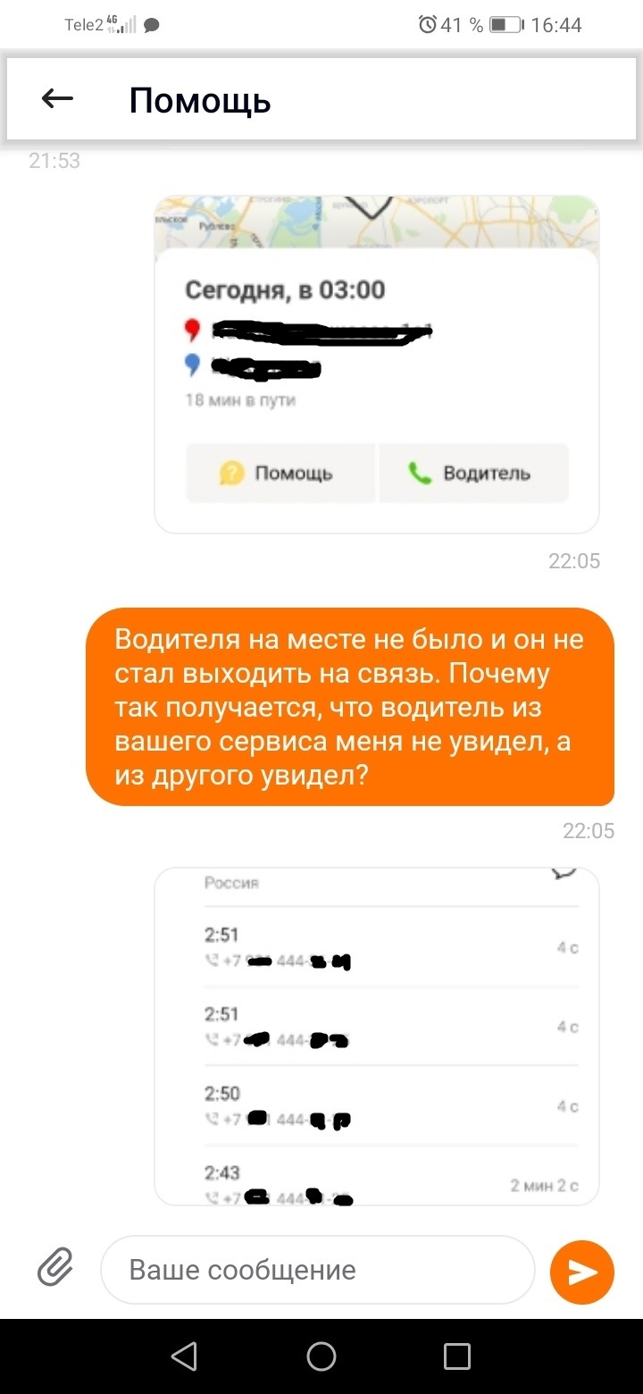 Reply to the post “How taxi drivers cheat Yandex at Pulkovo Airport” - My, Fraud, Mat, Citymobil, Reply to post, Longpost