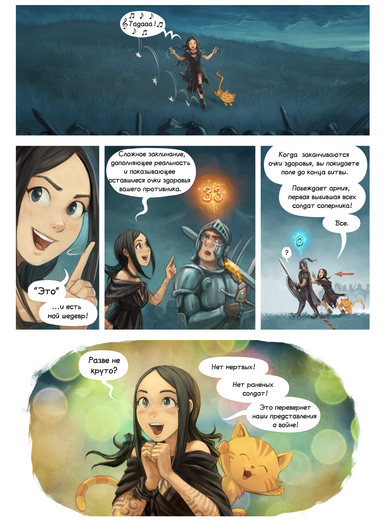 Pepper & Carrot: Spell of War - Comics, Pepper and Carrot, David revoy, Witches, Magic, Longpost