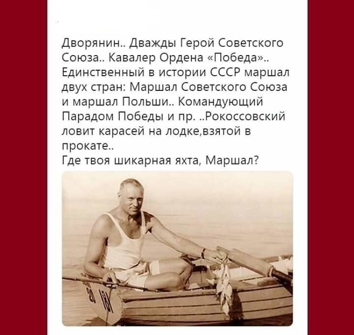 Different generations, different values ??in life - Humor, Marshal, Fishing, Konstantin Rokossovsky