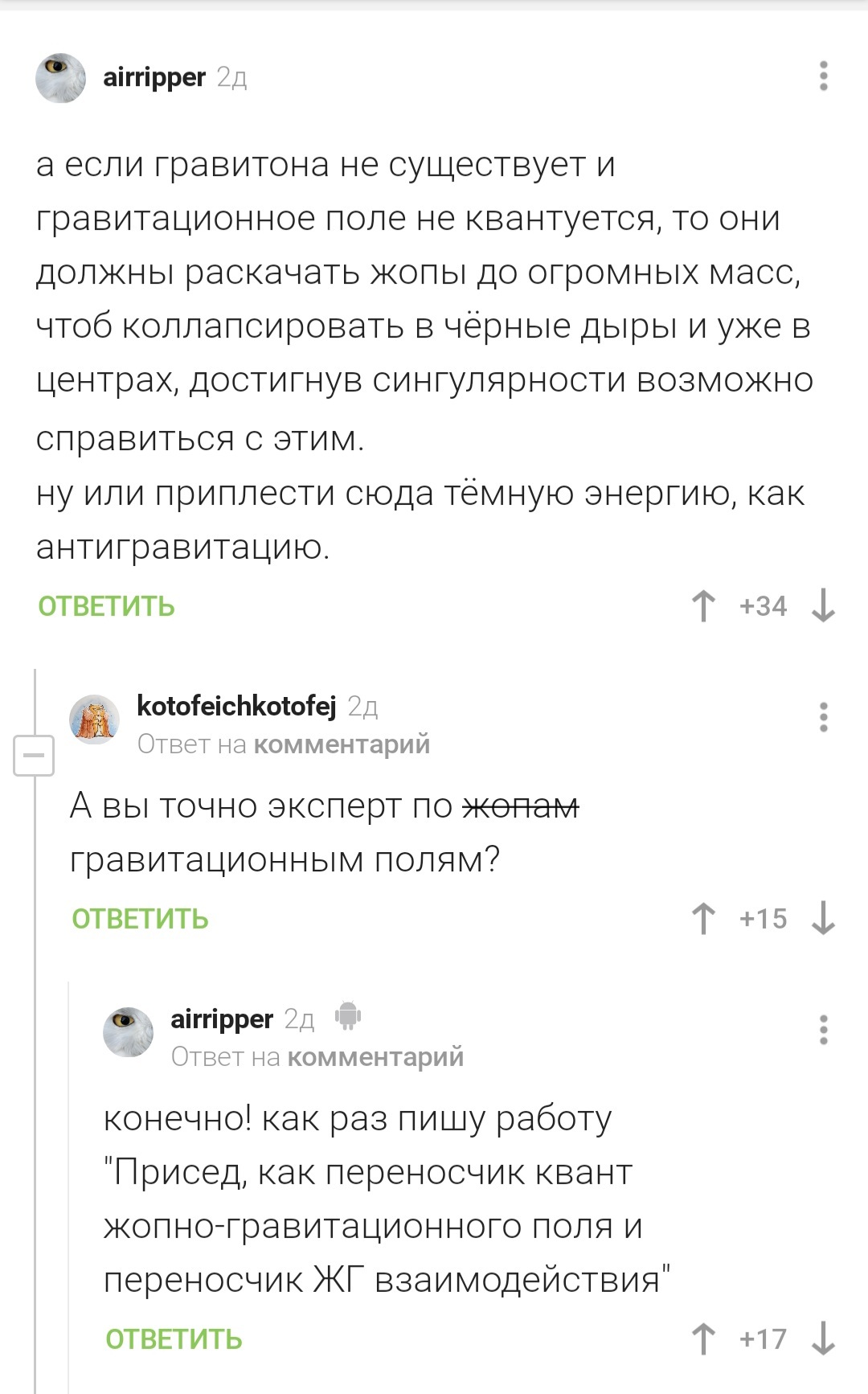 Знаете, я и сам своего рода учёный... - Комментарии, Комментарии на Пикабу, Уиллем Дефо