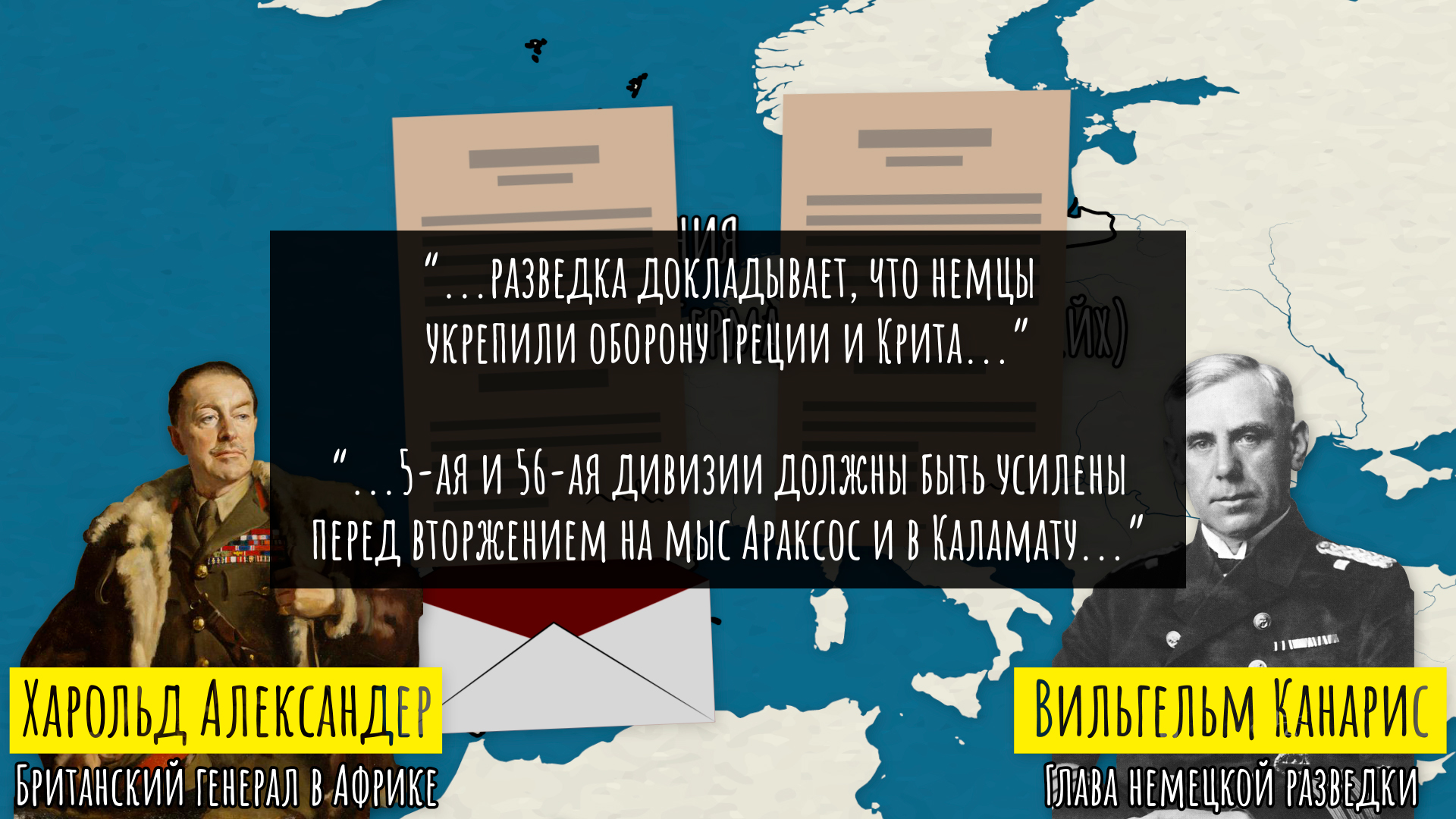 Операция Мясной фарш или история человека, которого не было - Моё, История, Вторая мировая война, Видео, Длиннопост