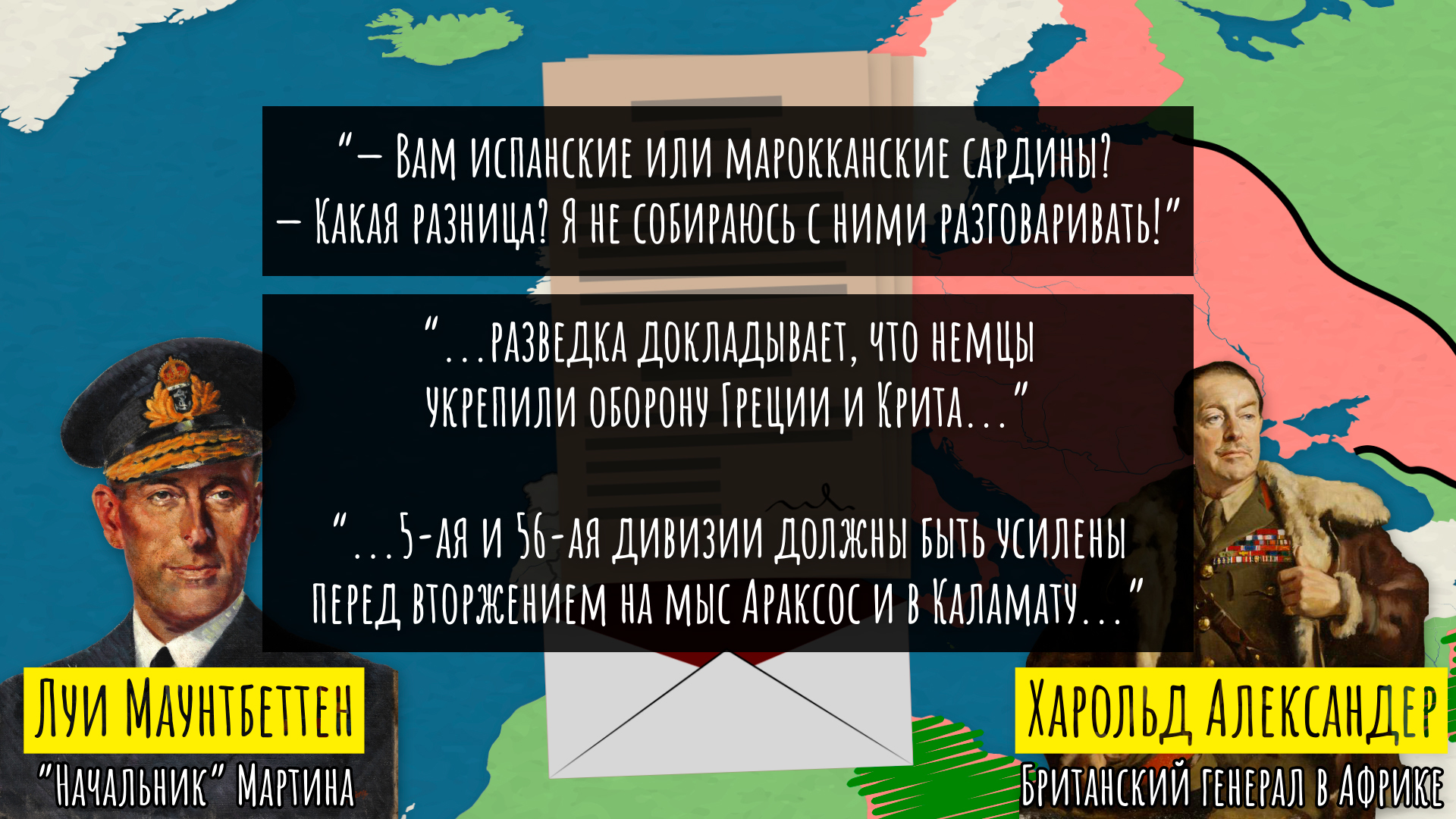 Операция Мясной фарш или история человека, которого не было - Моё, История, Вторая мировая война, Видео, Длиннопост