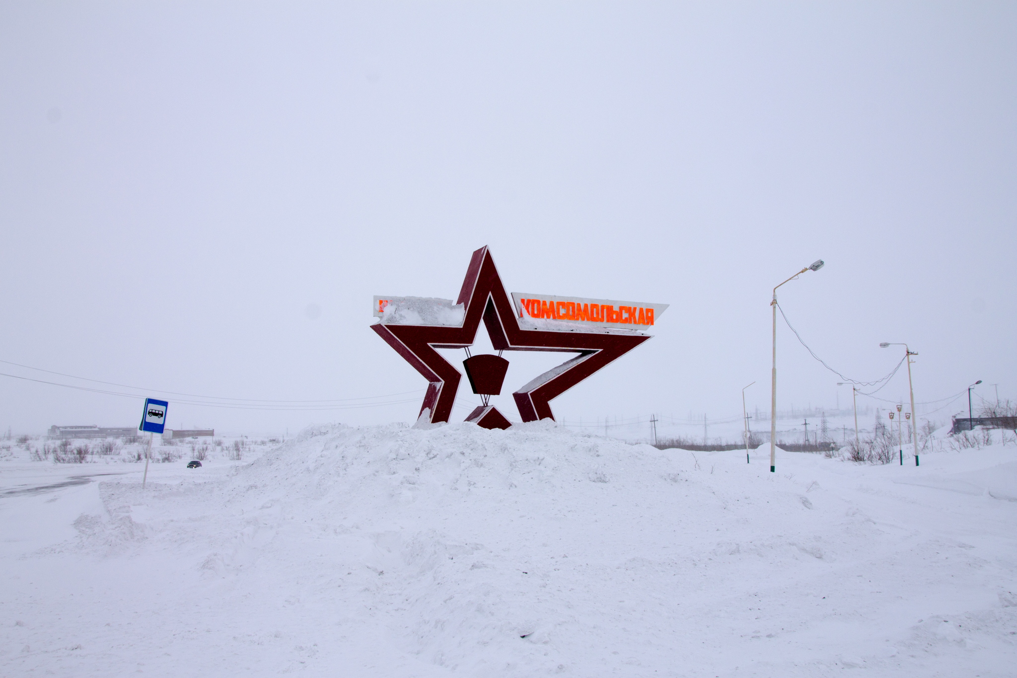 Komsomolsky, Komi. Part 3 - My, Komsomol, Komi, Vorkuta, Abandoned, The photo, Far North, Tundra, Winter, Longpost