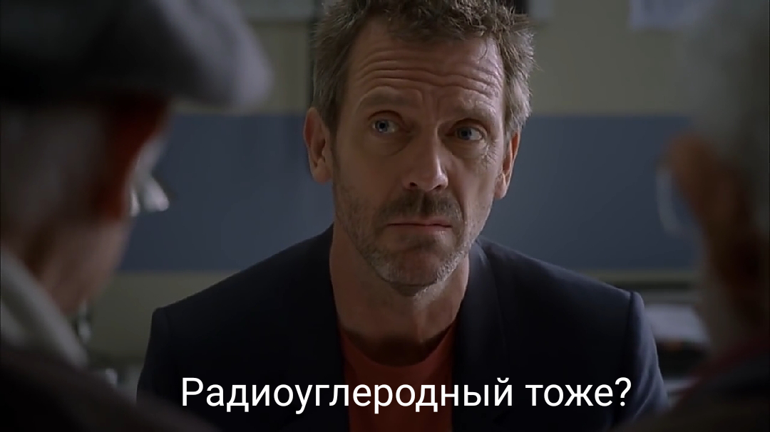 Когда пора повзрослеть - Доктор Хаус, Сериалы, Длиннопост, Раскадровка, Хью Лори, Сарказм, Проблемы в отношениях