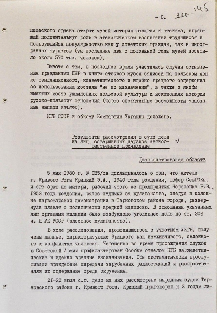 Because it doesn't matter! - the USSR, The photo, Crime, Longpost, Story