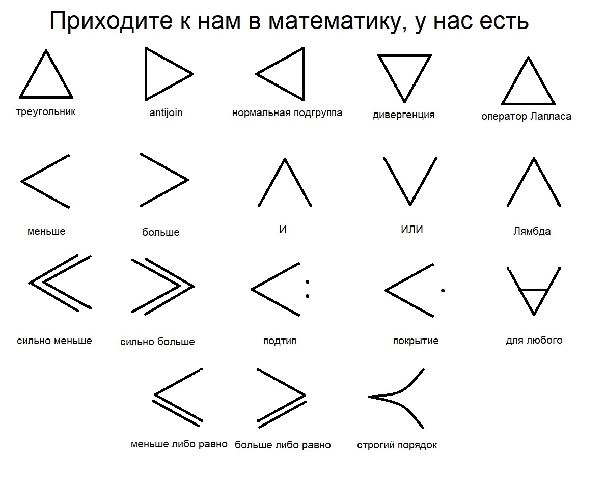 Приходите к нам в математику | Пикабу