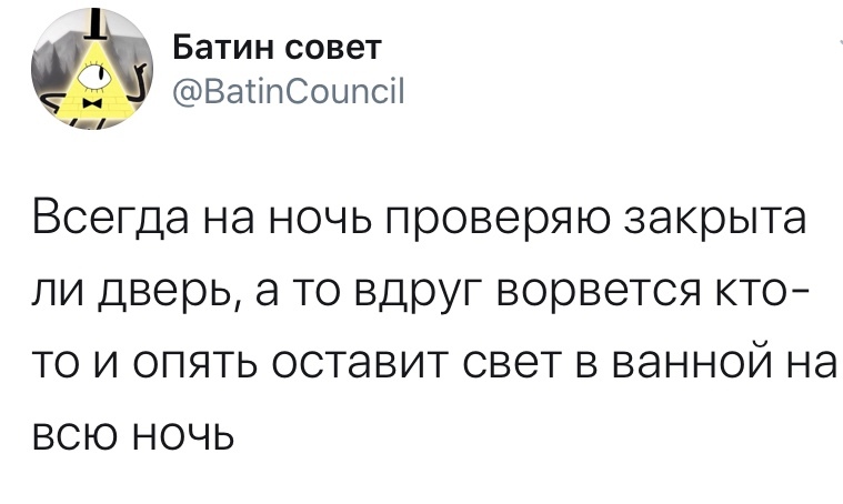 Я этого тоже боюсь - Twitter, Скриншот