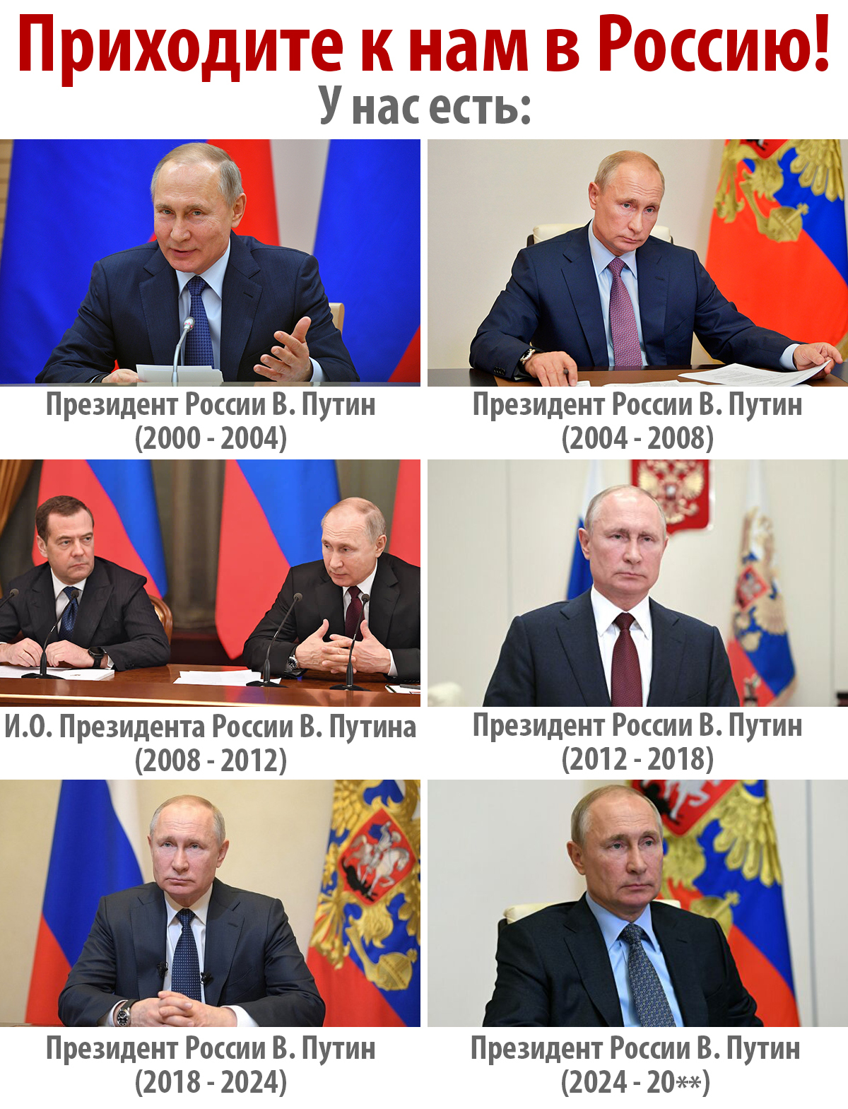 Inspired by a trend - Constitution, Referendum, Vladimir Putin, Dmitry Medvedev, Politics