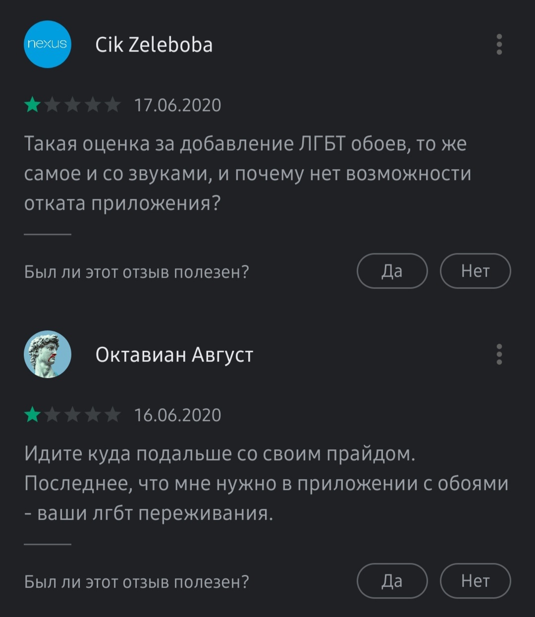 навязывание - Моё, Прайд, Google Play, Глупость, Длиннопост