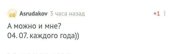 С днём рождения! - Моё, Без рейтинга, Поздравление, Лига Дня Рождения, Длиннопост