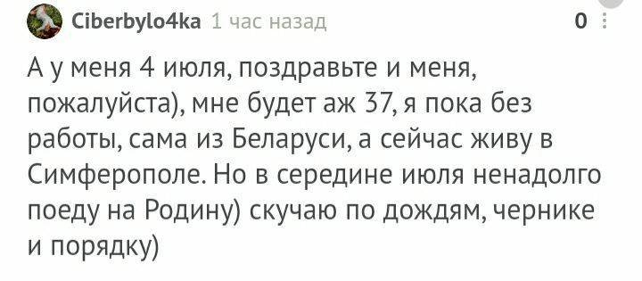 С днём рождения! - Моё, Без рейтинга, Поздравление, Лига Дня Рождения, Длиннопост