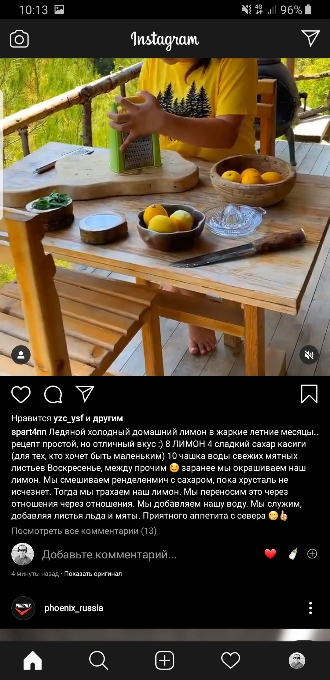 Особенности перевода - Трудности перевода, Лимонад, Длиннопост, Рецепт, Instagram, Скриншот, Юмор