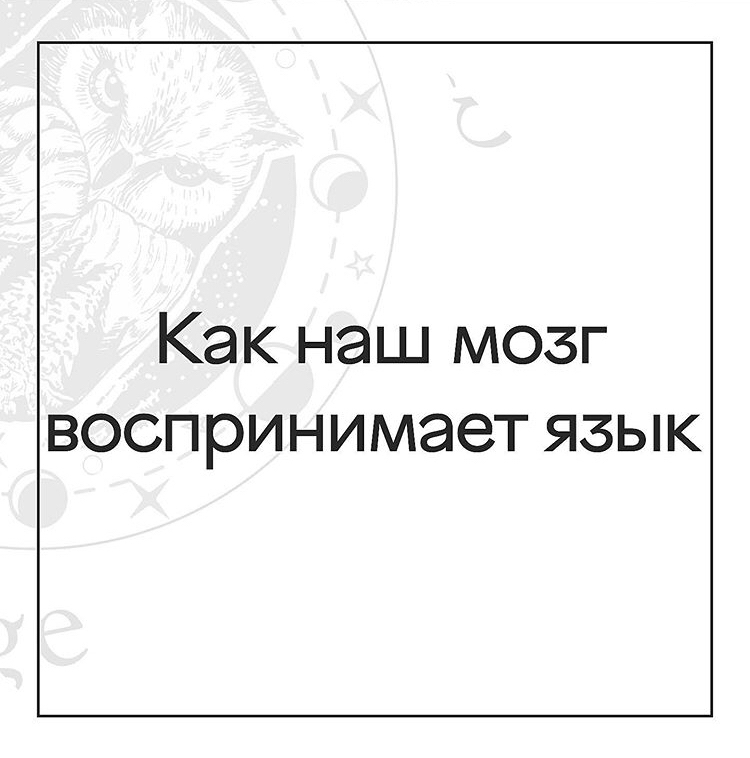 How our brain perceives foreign languages - My, English language, Language, German, England, Learning English, Language learning, Longpost