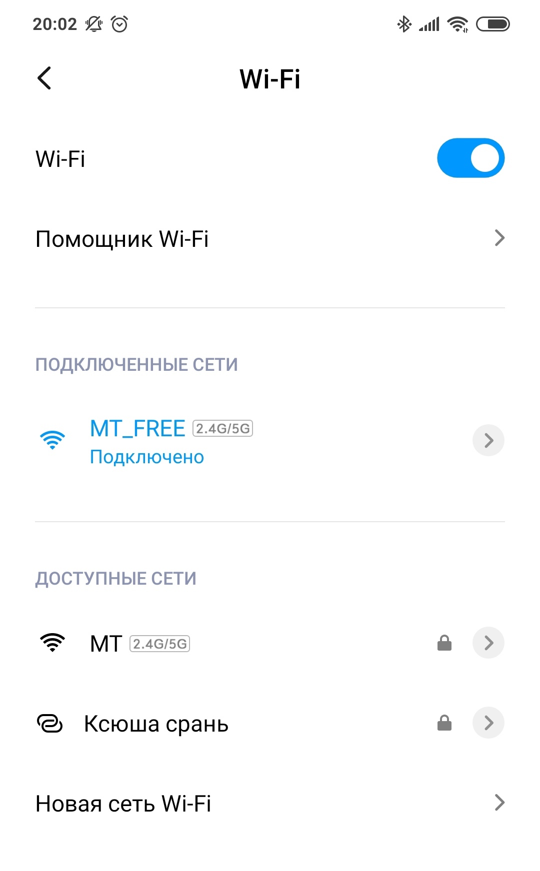 When you don't worry about the name - Metro, Wifi in the metro