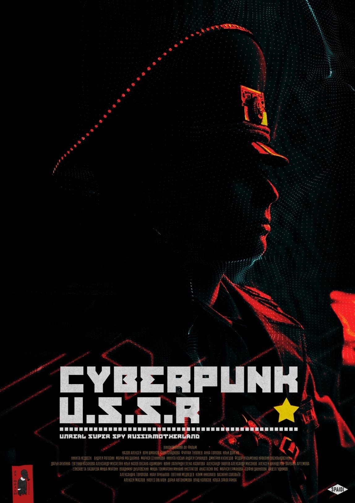 Трейлер Киберпанка С.С.С.Р. (CYBERPUNK U.S.S.R) | Пикабу