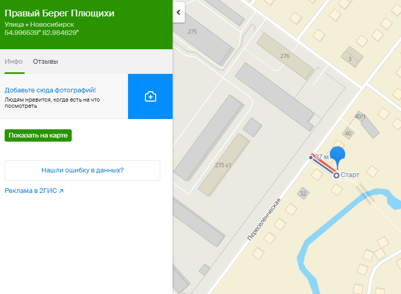 Come visit us in Novosibirsk! We have there... - My, The street, Novosibirsk, Come to us, Pentagram, Longpost