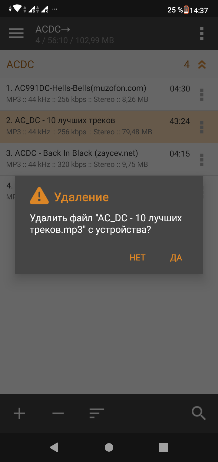 AIMP mobile не может удалить аудио файл с sd карты телефона. Помогите  советом, как исправить баг | Пикабу