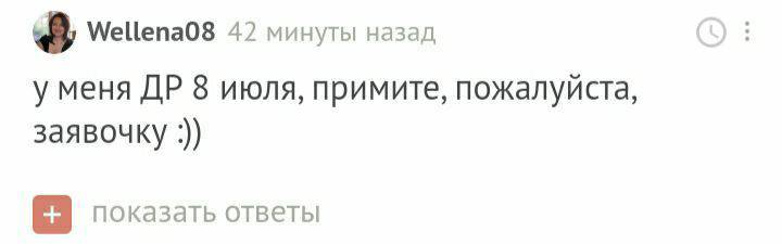 С днём рождения! - Моё, Без рейтинга, Поздравление, Лига Дня Рождения, Длиннопост