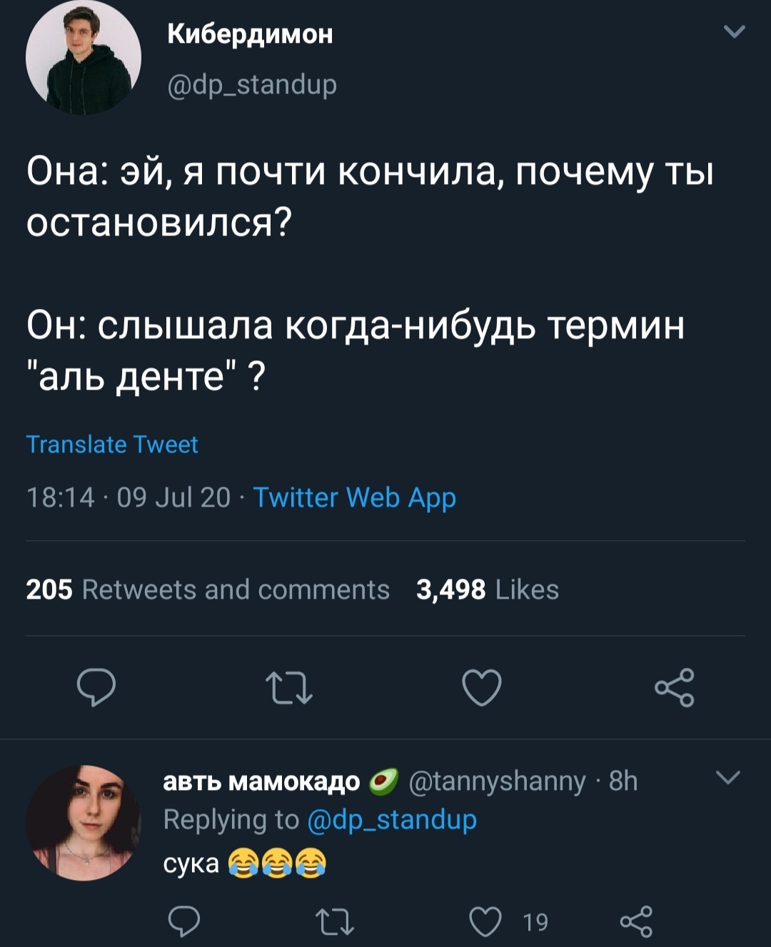 Не встречайтесь с поваром - NSFW, Twitter, Паста