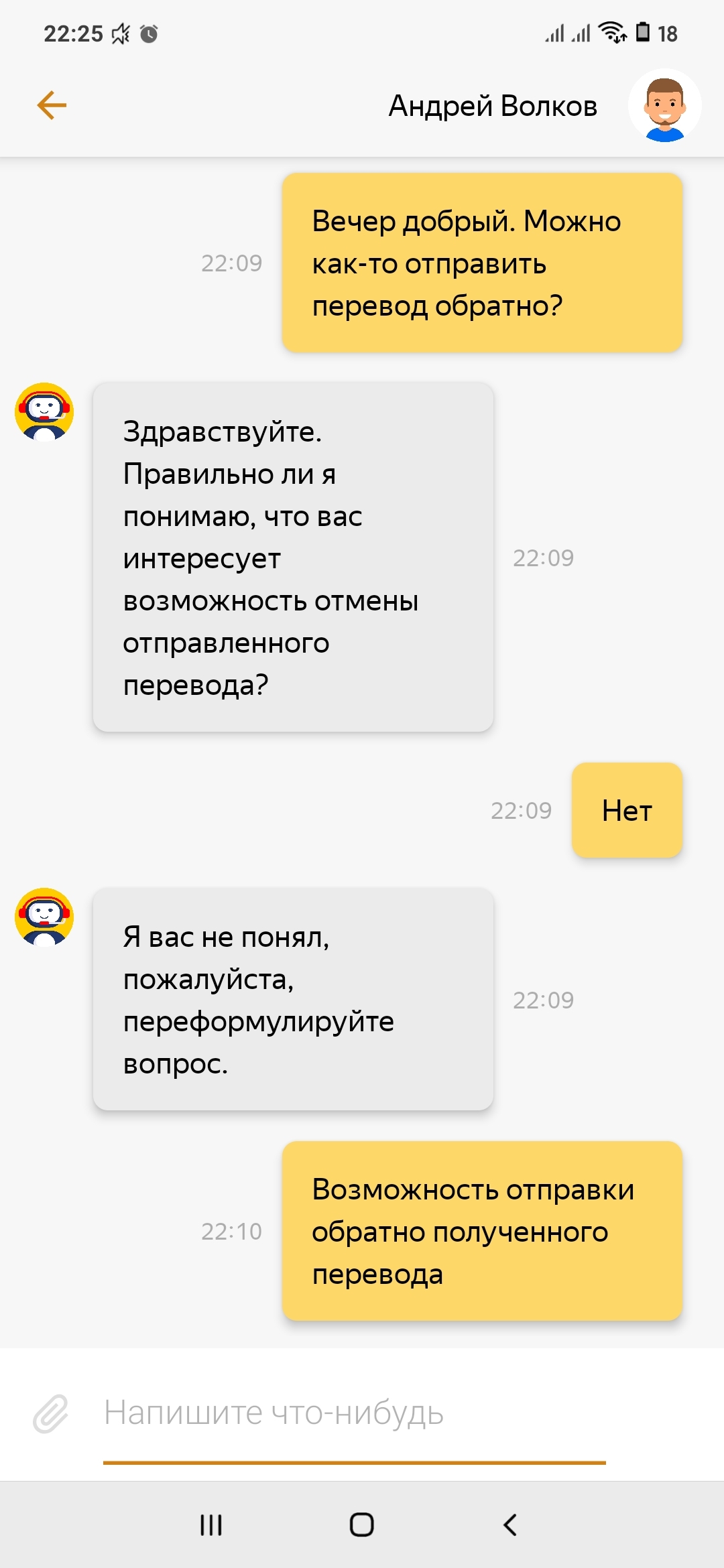 Yandex can Google - My, Yandex., Half-life, Dispute, Longpost, Support service