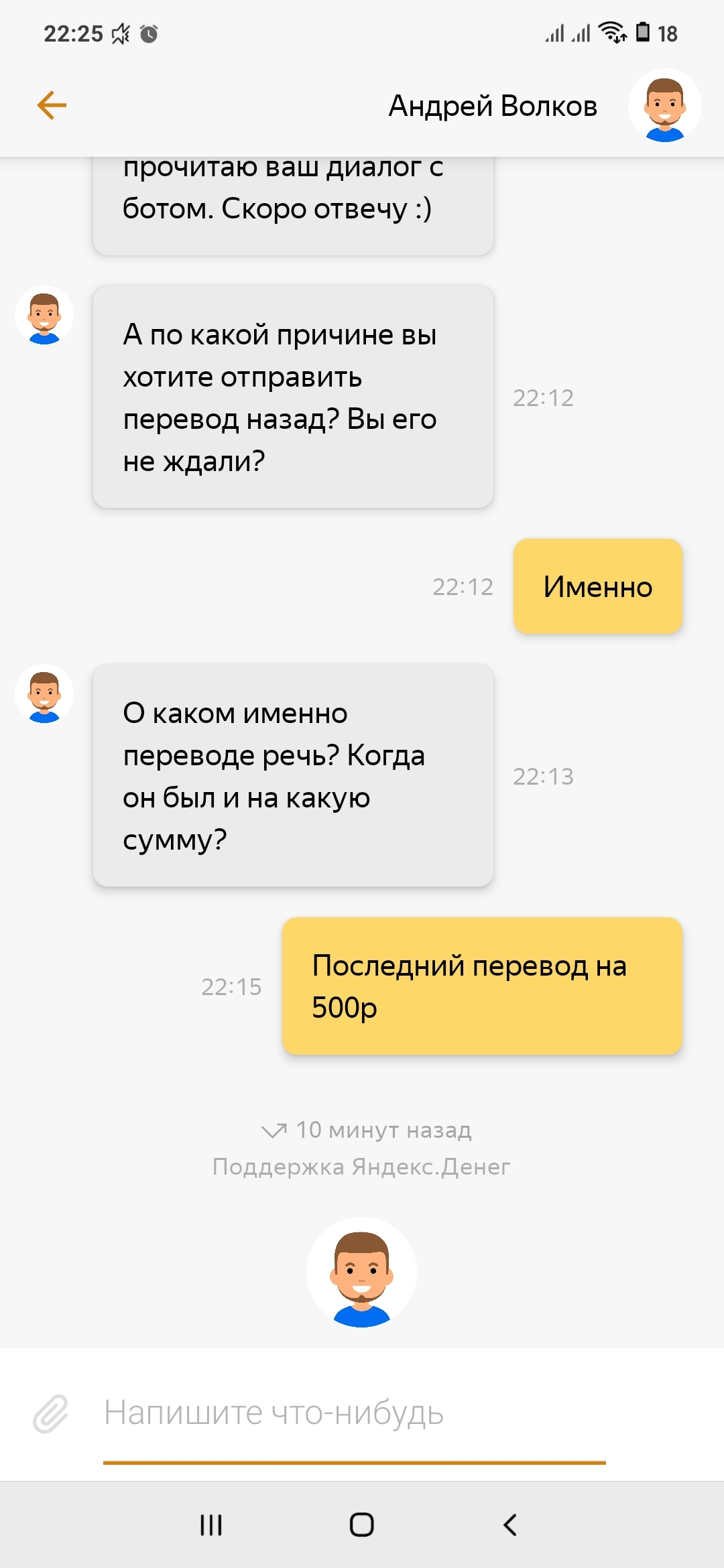 Yandex can Google - My, Yandex., Half-life, Dispute, Longpost, Support service