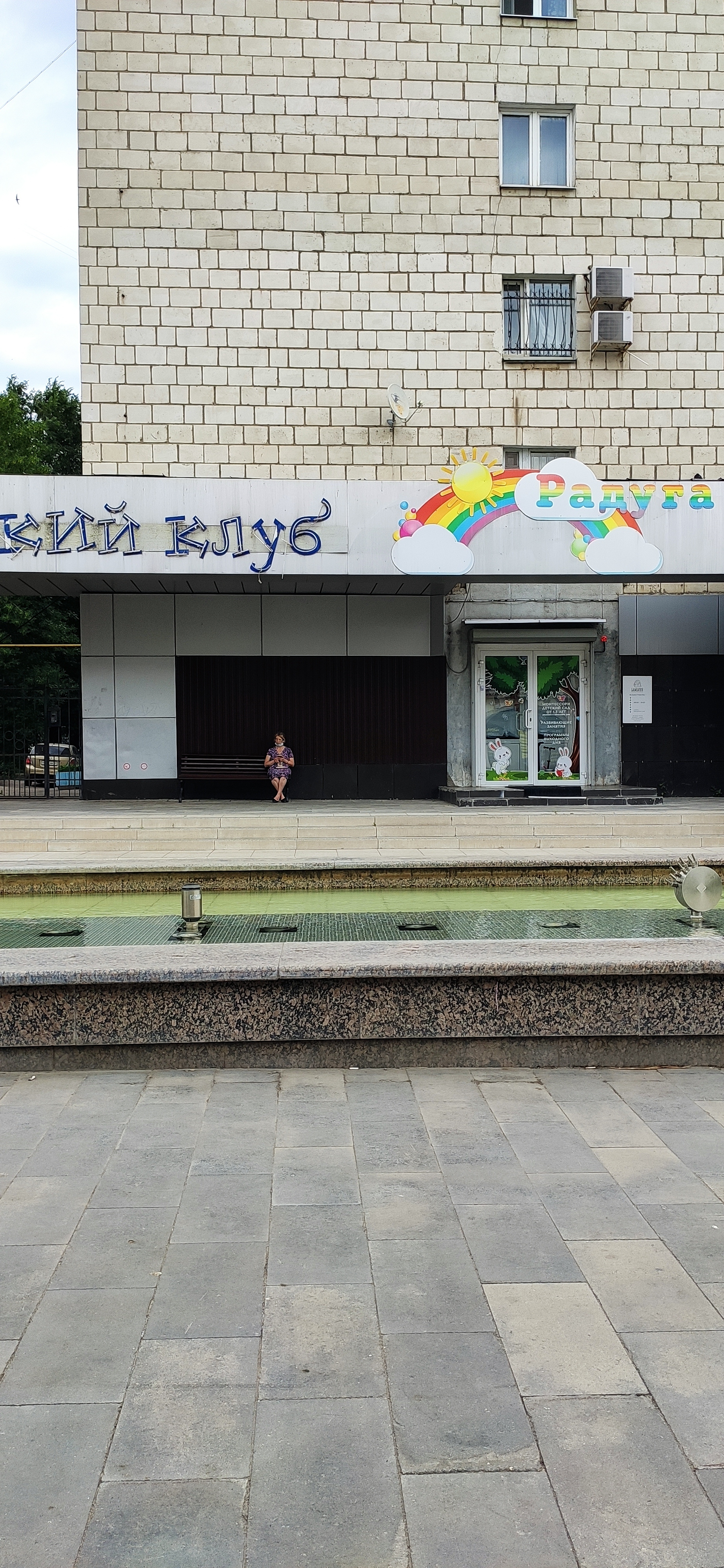 *** club Rainbow - My, Rainbow, Saratov, Клуб, Longpost