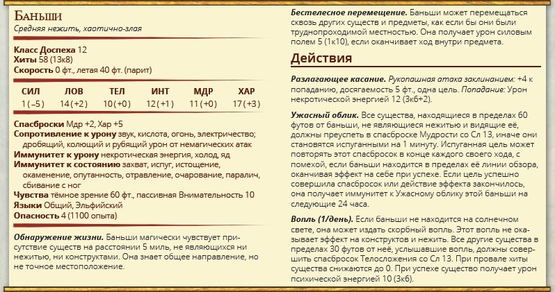 Можно ли улучшить приключение Забытые Рудники Фанделвера для DnD? - Моё, Dungeons & Dragons, Настольные ролевые игры, Забытые королевства, Dnd 5, Forgotten Realms, Длиннопост