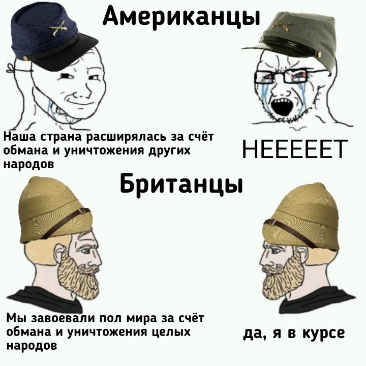 Historical and political meme - Мемы, История, Политика, Юмор, Англичане, Американцы