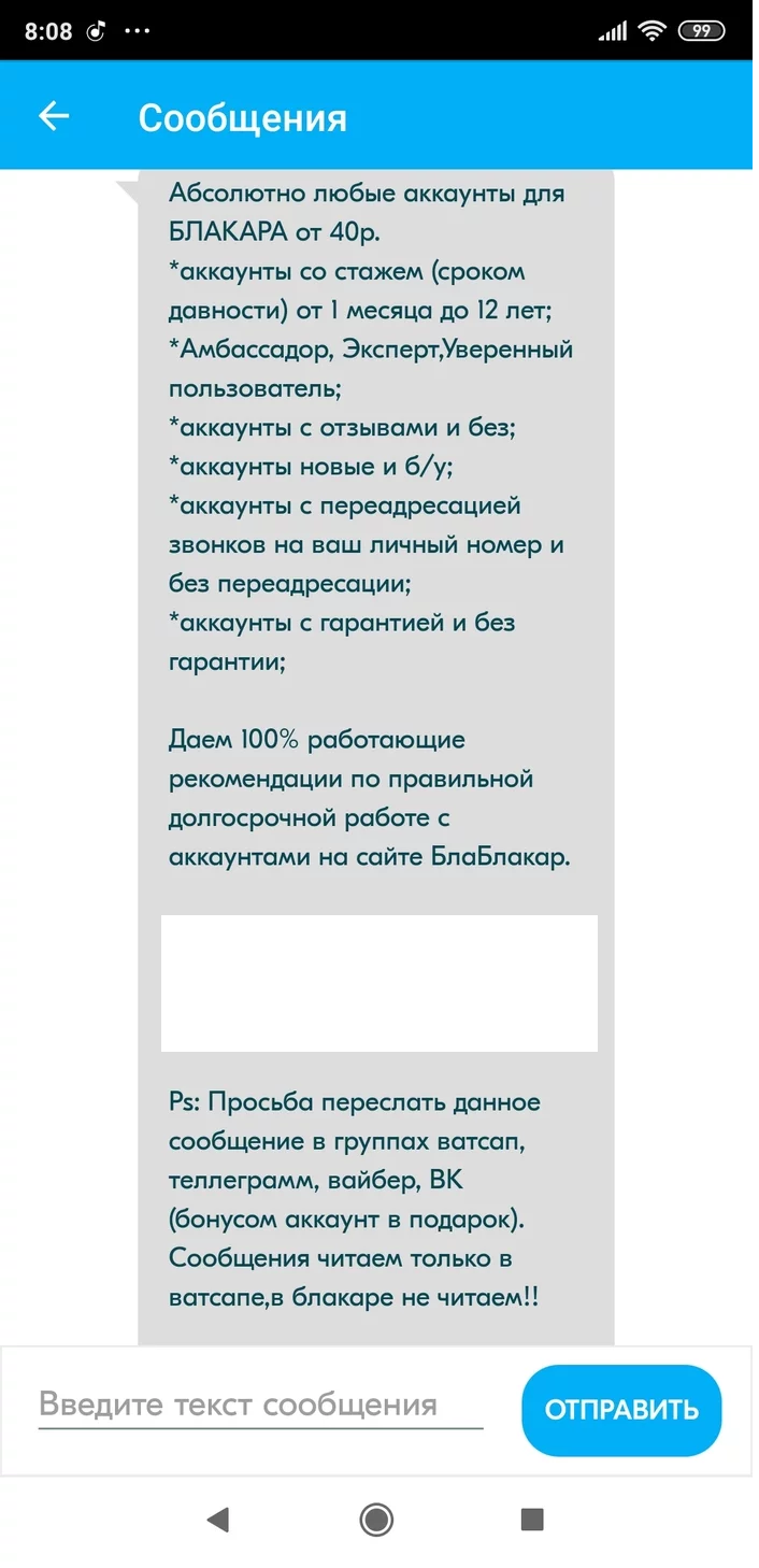 БлаБлаКар все... По ходу - Моё, Блаблакар, Поездки по России, Негодяи, Нечестные, Длиннопост