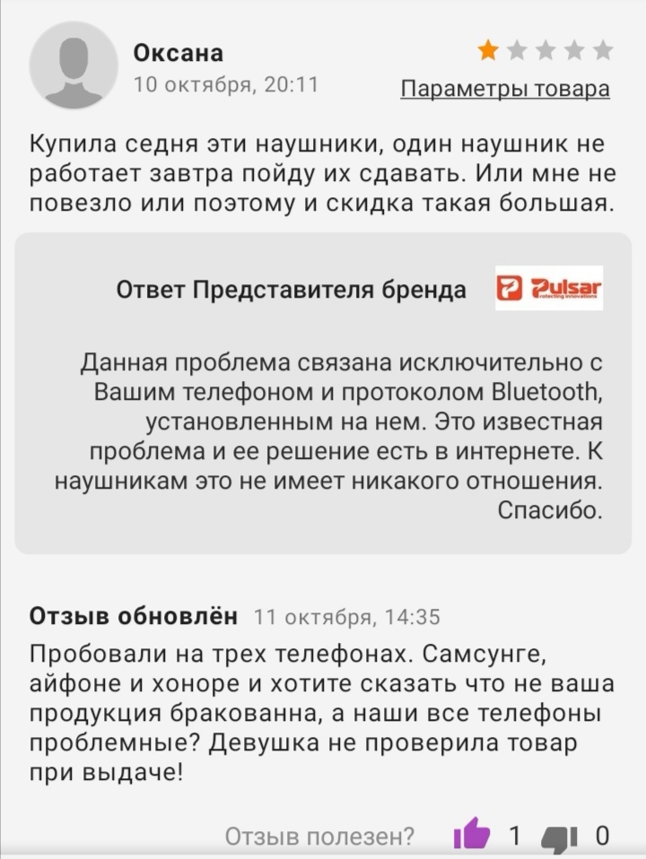 Ответ на пост. Пост: вопросы и ответы. Пост ответ. Пикабу прикол валдбериес ответы
