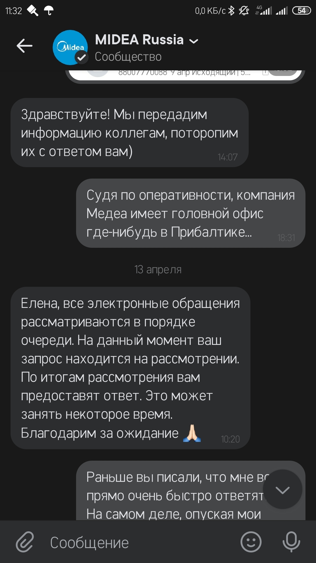 Сервис от Midea. Феерический, что уж говорить - Моё, Midea, Длиннопост, Служба поддержки, Негатив