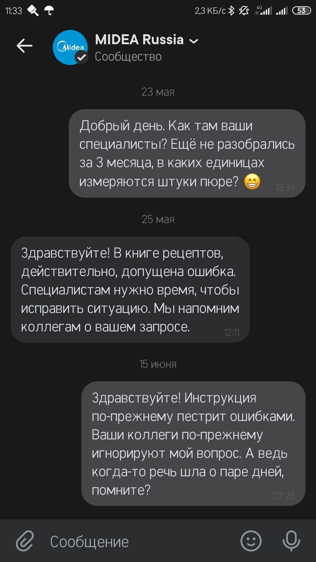 Сервис от Midea. Феерический, что уж говорить - Моё, Midea, Длиннопост, Служба поддержки, Негатив