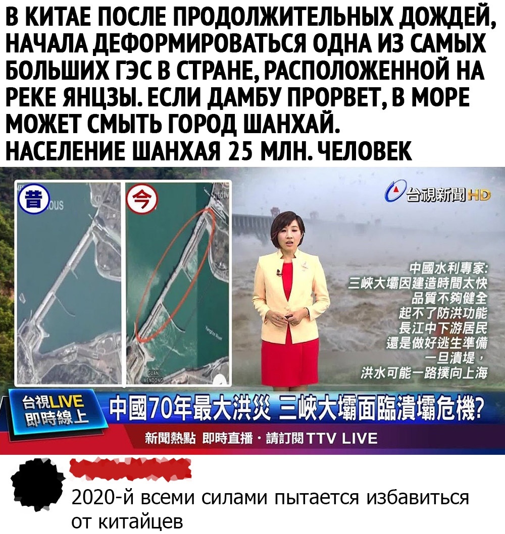 Why are you resisting - China, Chinese, 2020, Hydroelectric power station, news, Dam, Screenshot, Fake