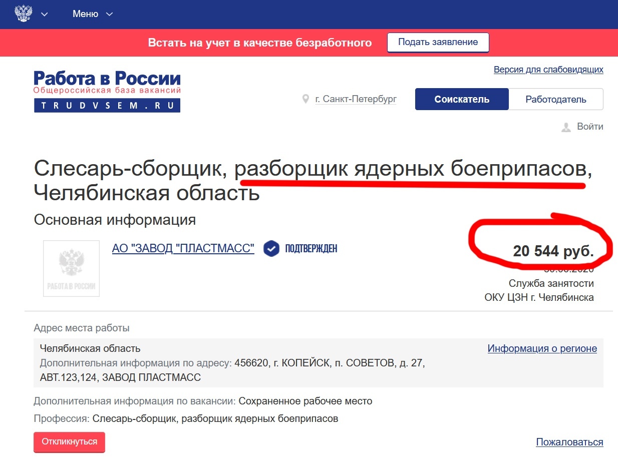 Looking at such salaries, you understand why Russians leave for the USA - My, Russia, USA, United Russia, Salary, Economy, Low salary, Nuclear weapon