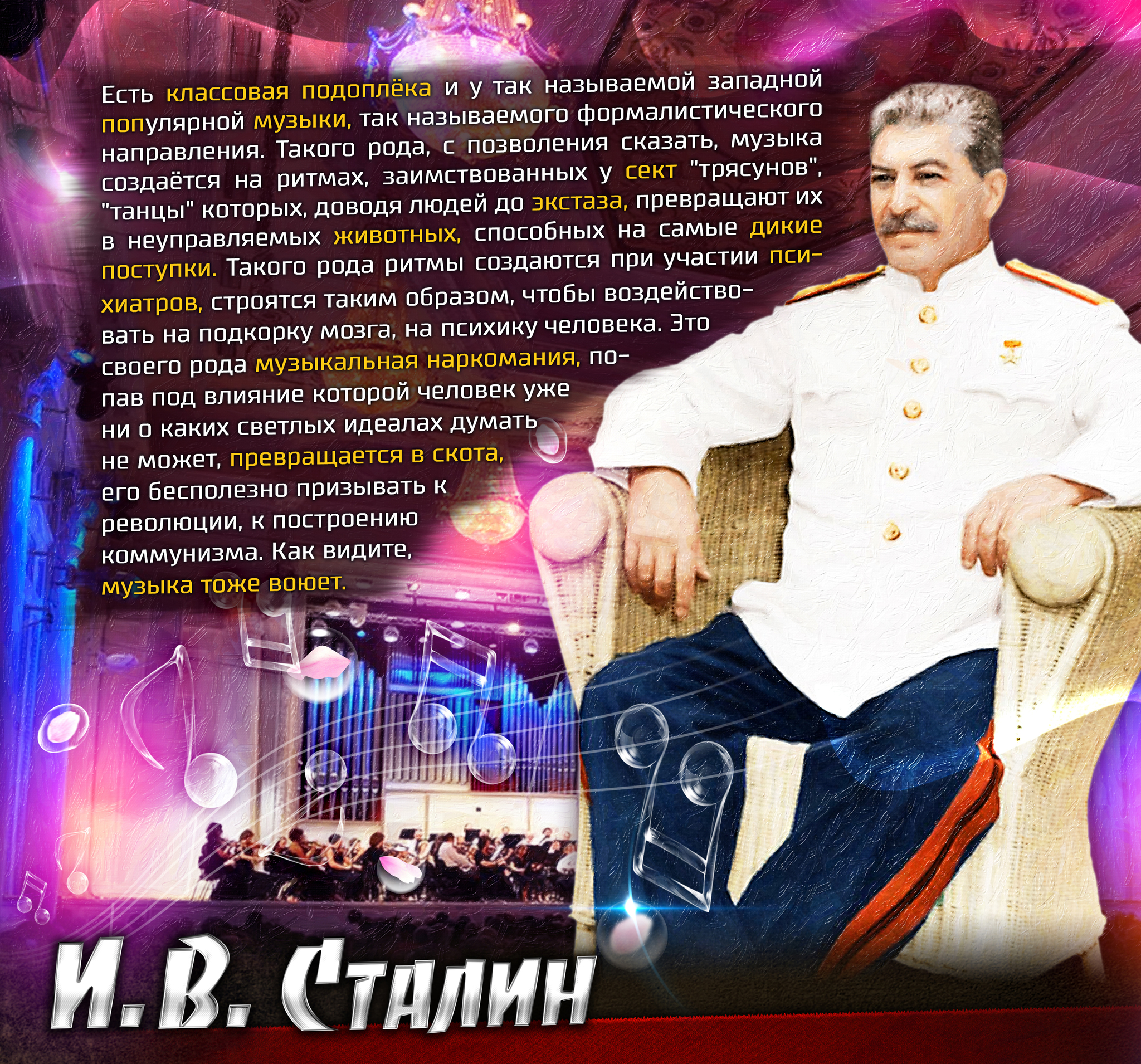 Stalin on literature, art and music - Stalin, Art, Music, Painting, Movies, Propaganda, Manipulation, Longpost