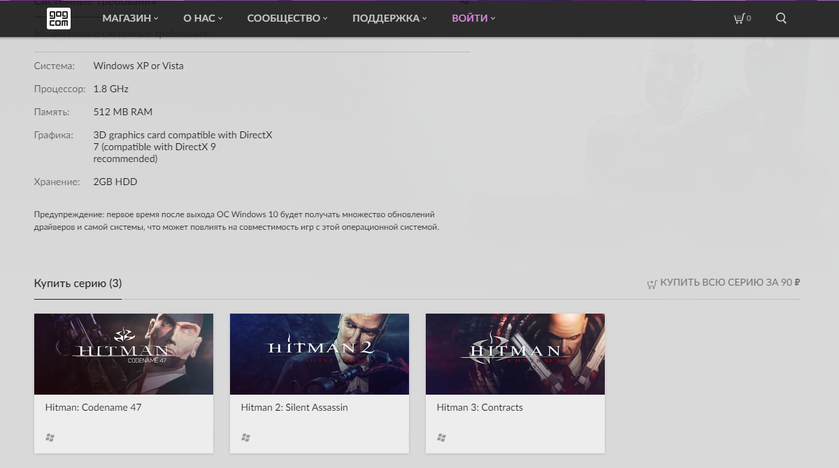 [GOG] Серия Hitman (3 игры) за 90 руб. (-80%) | Пикабу