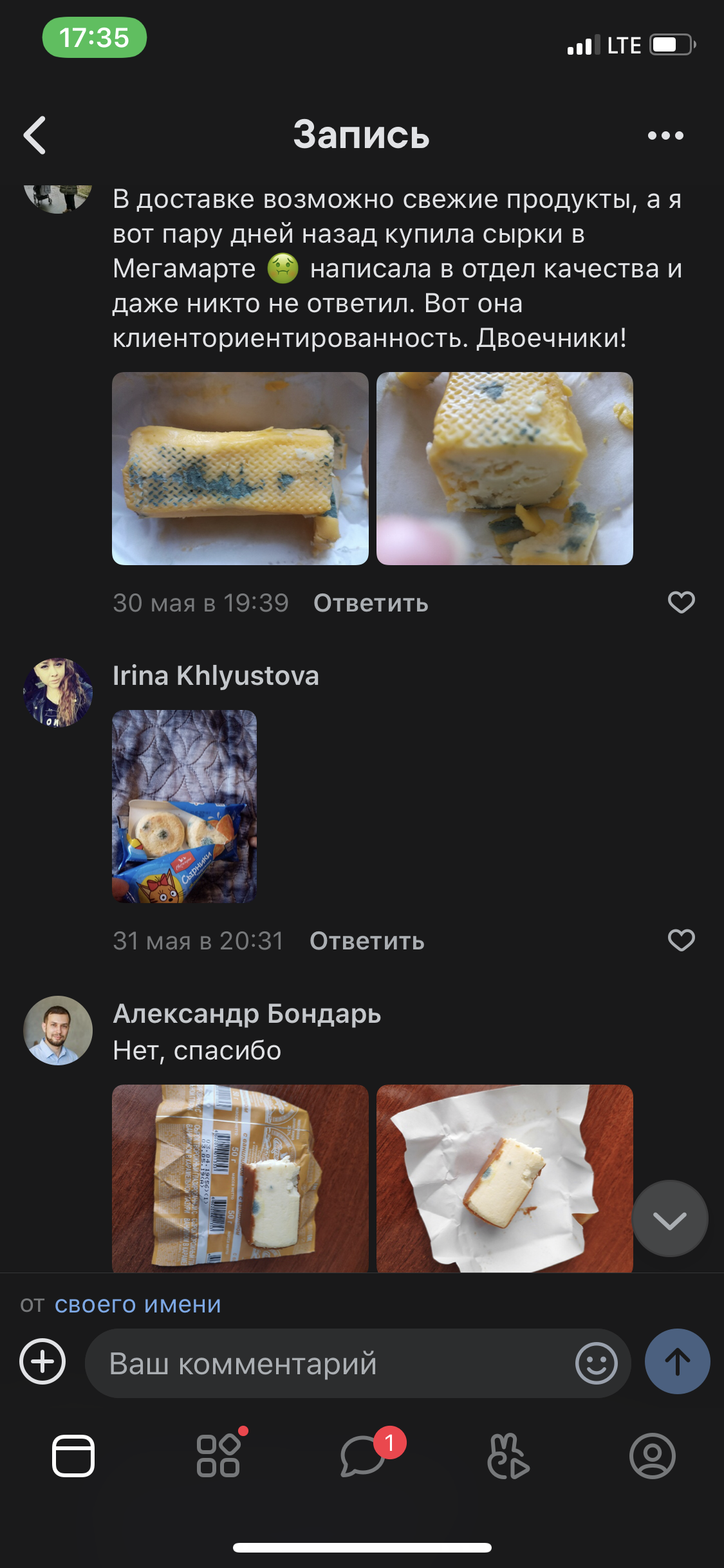 Be careful. Cheesecakes Svitlogorye - Poor quality, Delay, Longpost, Svitlogorye