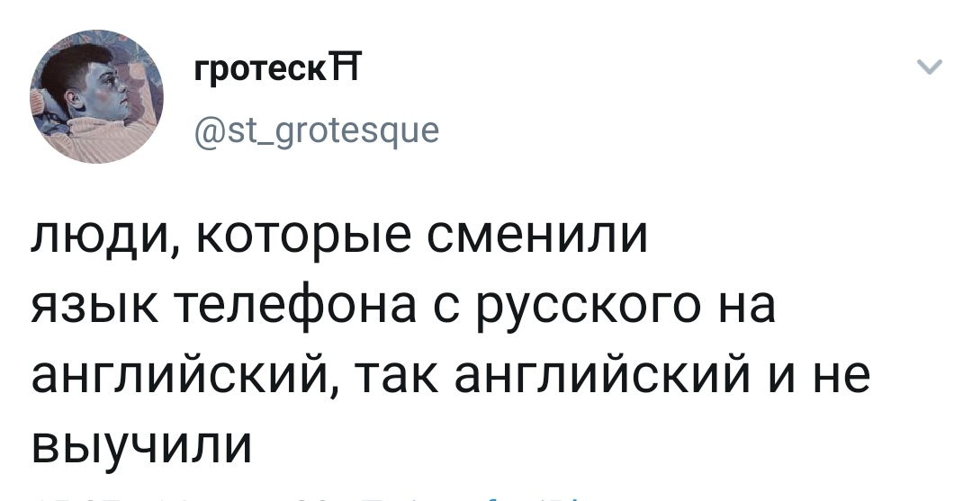 Английский - Скриншот, Twitter, Изучаем английский