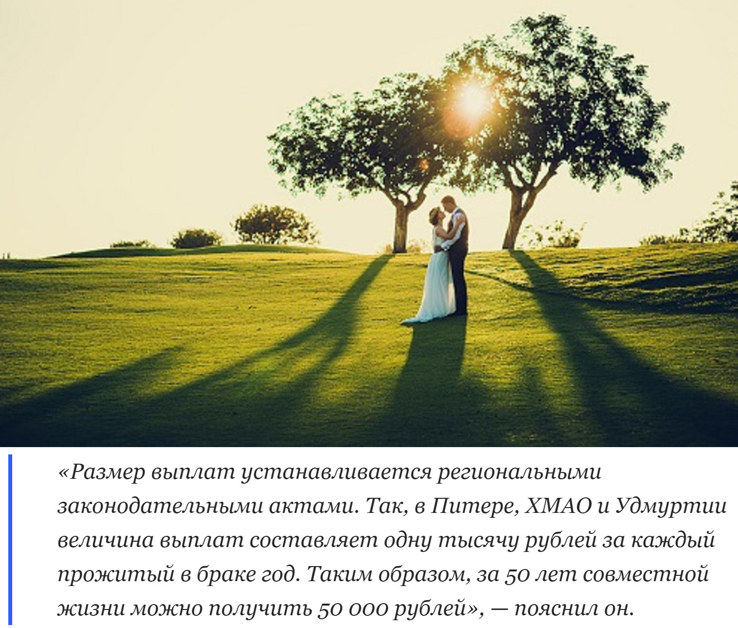 Russians will be paid for a long marriage - Russia, Family, Marriage, Payouts, Russians, Rambler News Service, MFC, Wedding