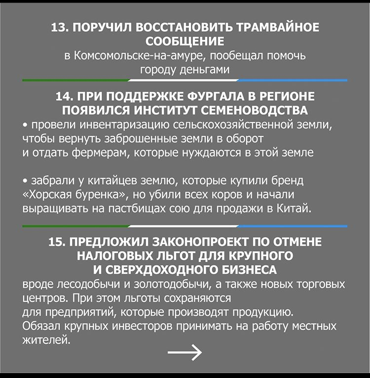 Почему Хабаровский край за своего губернатора - Политика, Сергей Фургал, Хабаровский край, Протест, Длиннопост