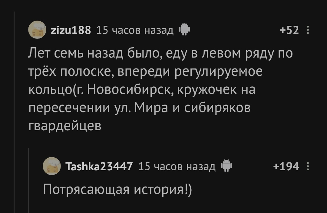 Потрясающая история - Комментарии на Пикабу, Скриншот, Незаконченное