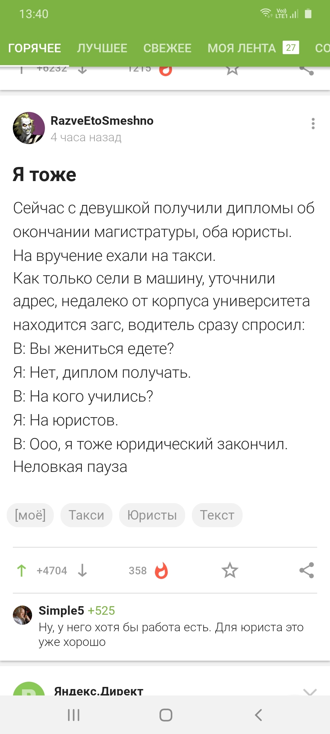 Старые посты в мобильном приложении - Android, Приложение, Баг на Пикабу, Длиннопост