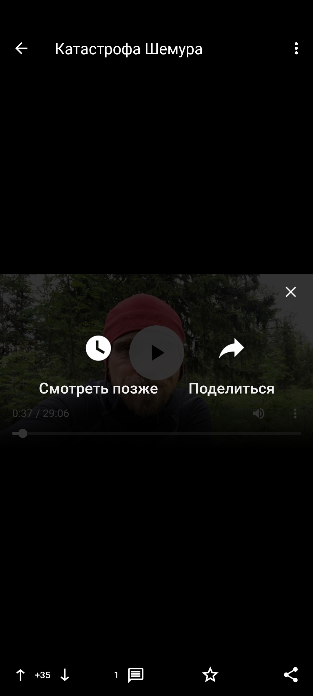 Не работает кнопка смотреть позже на роликах ютьюб - Моё, Баг, YouTube, Длиннопост