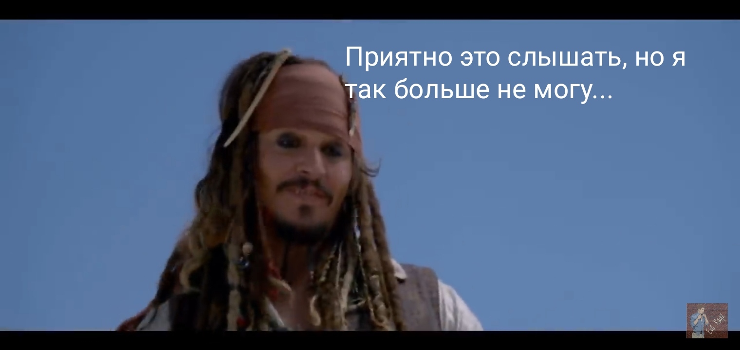 How hard it is sometimes to break up with a girl - My, Pirates of the Caribbean, Storyboard, Captain Jack Sparrow, Love, Relationship, Hard, Girls, Does not let go, Longpost