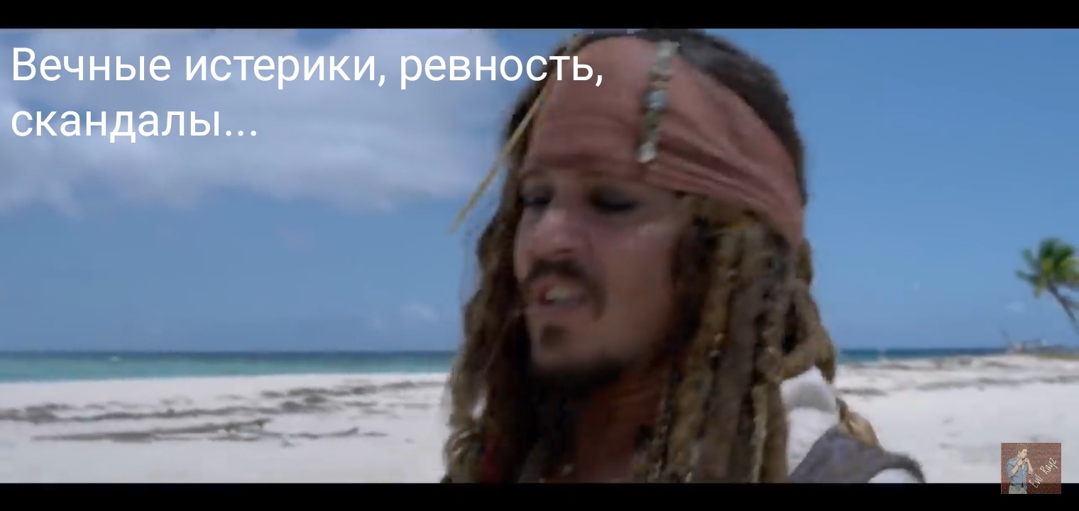 How hard it is sometimes to break up with a girl - My, Pirates of the Caribbean, Storyboard, Captain Jack Sparrow, Love, Relationship, Hard, Girls, Does not let go, Longpost