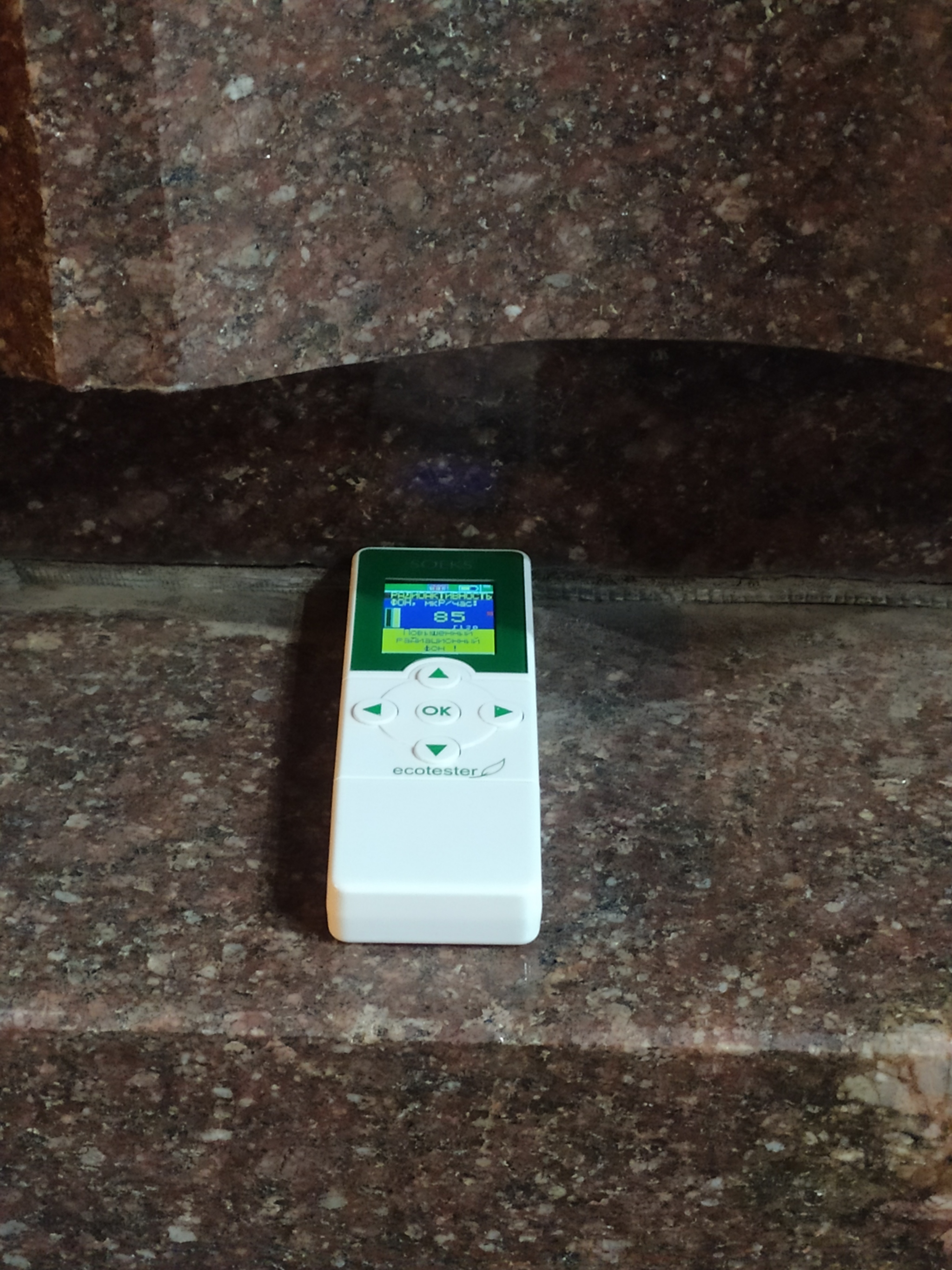 Measurement of radiation levels in granite in Ryazan - Radiation, Dosimeter, Ryazan, Granite, Longpost